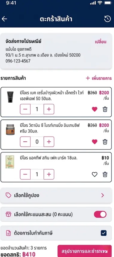 Beauthy Shopping Cart