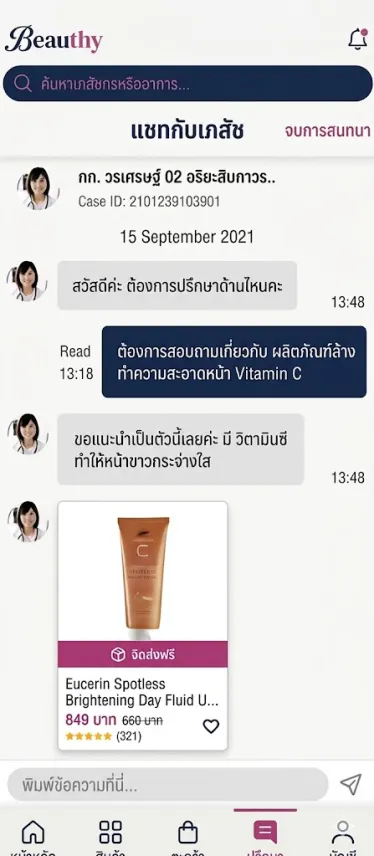 Beauthy Pharmacist Chat