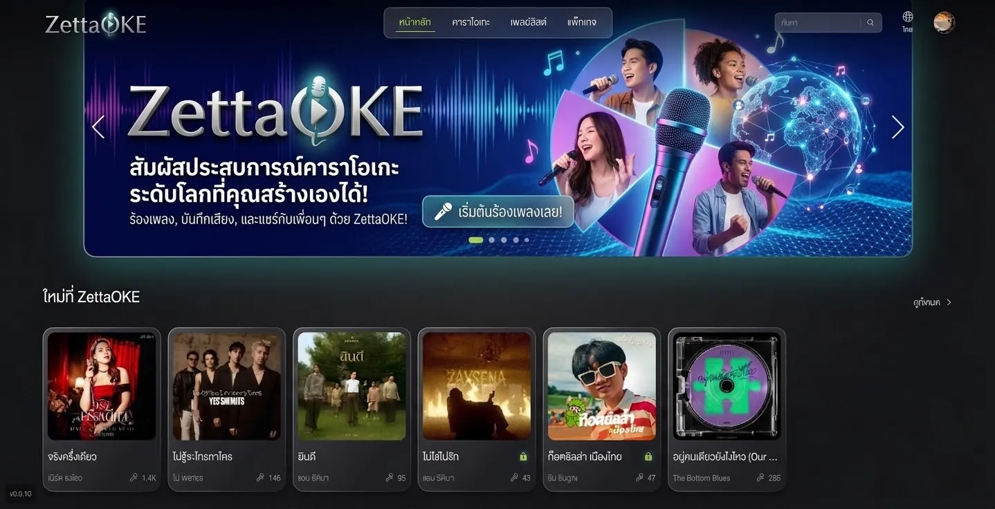 Karaoke Platform: ZettaOKE