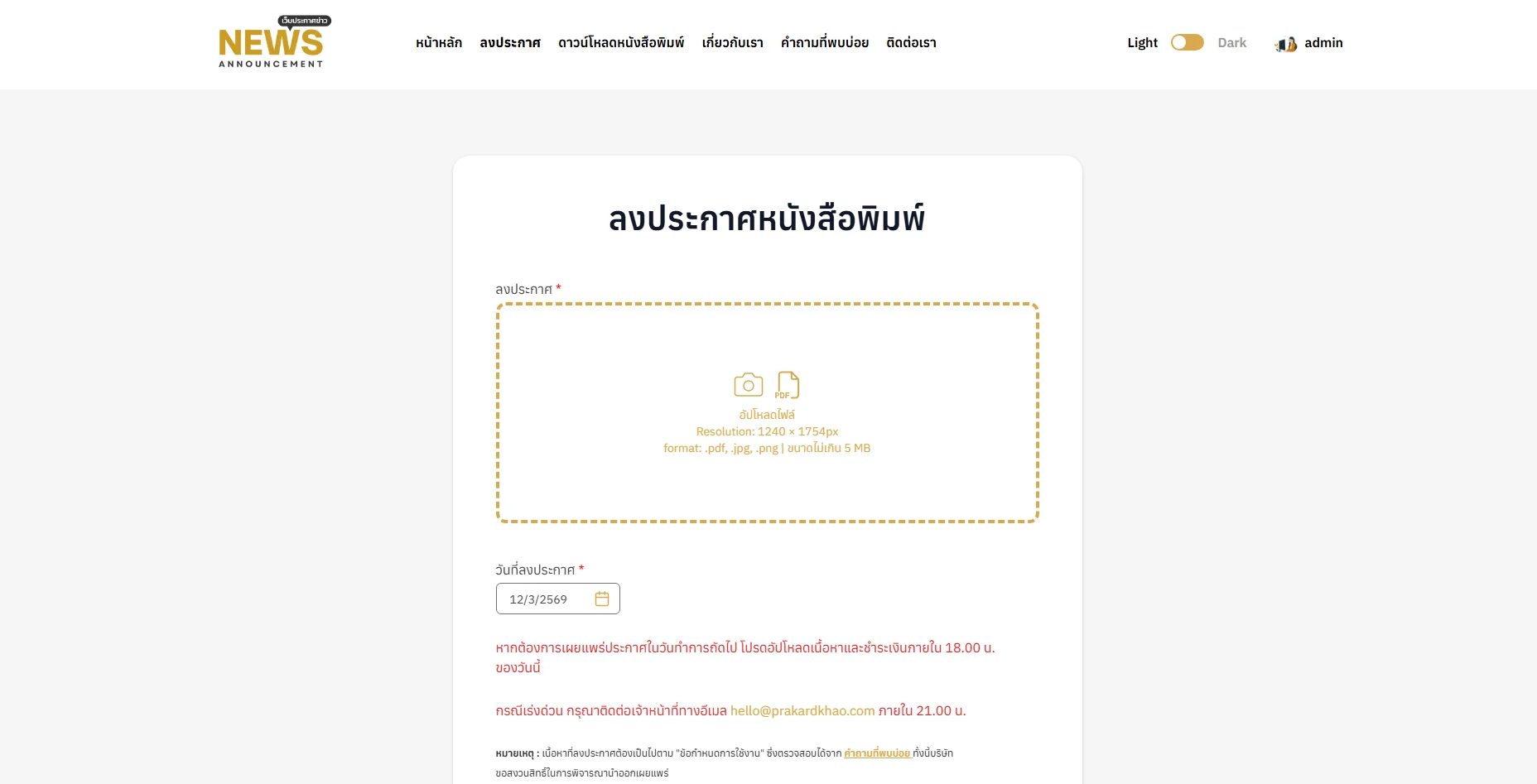 Prakardkhao Homepage