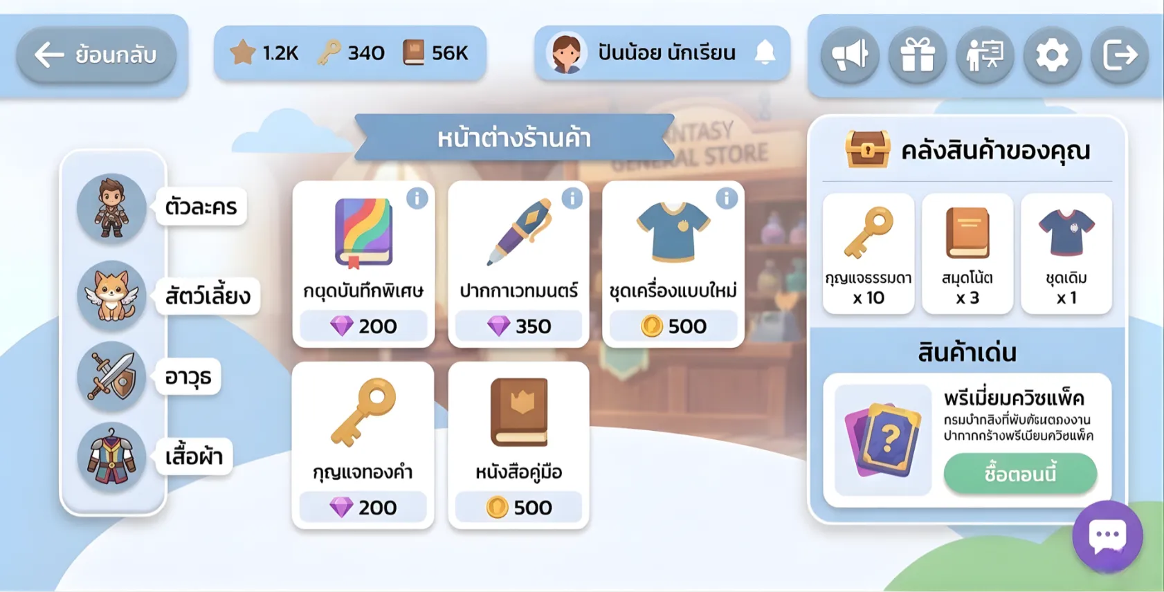 ZettaWorld Interactive Learning Map