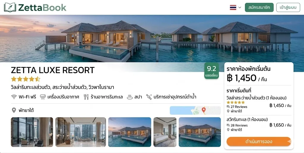 ZettaBook Hotel Detail