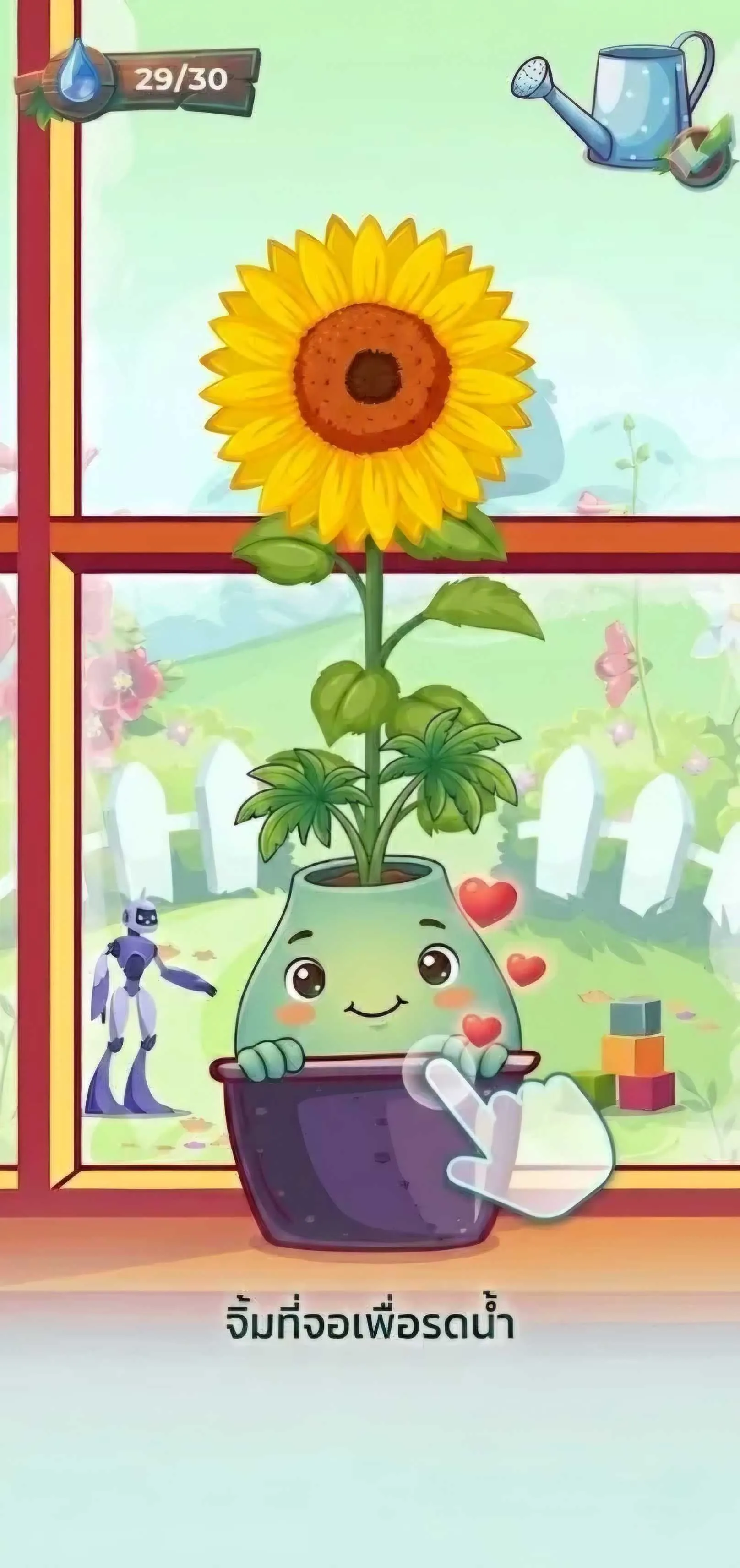 ZettaTree Watering Screen